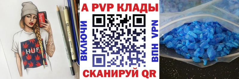 A PVP Соль  купить   Давлеканово 
