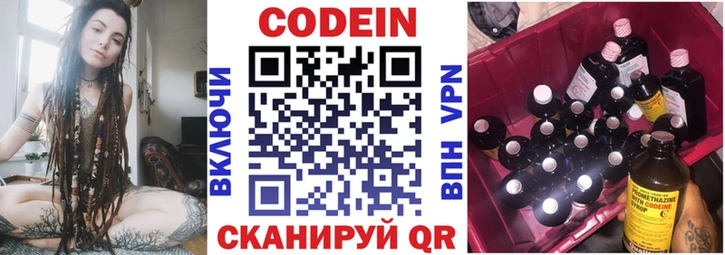 хочу   Давлеканово  Codein Purple Drank 