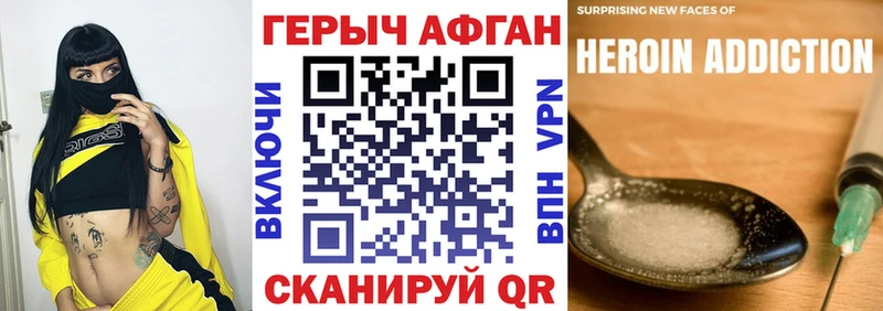 ГЕРОИН афганец  мега как зайти  Давлеканово 