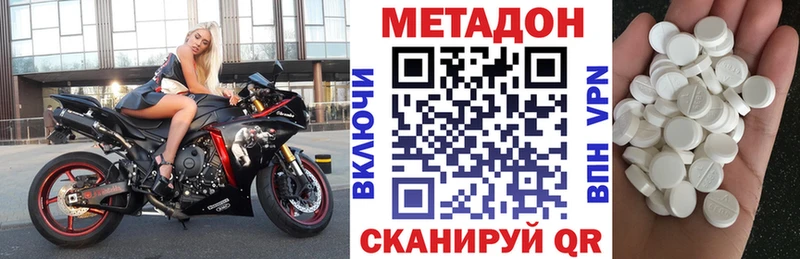 МЕТАДОН methadone  Давлеканово 